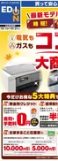 たつの市でのマックスバリュのカタログ | 掘り出し物ハンターのためのオファー | 2026-10-02T00:00:00.000Z - 2026-10-31T00:00:00.000Z