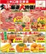 キリン堂のカタログ | トップディールと割引 | 2026-10-29T00:00:00.000Z - 2026-11-01T00:00:00.000Z