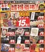 キリン堂のカタログ | 豊富なオファーの選択 | 2026-10-22T00:00:00.000Z - 2026-11-03T00:00:00.000Z