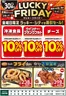 北雄ラッキーのカタログ | Luck261030mare | 2026-10-30T00:00:00.000Z - 2026-11-13T00:00:00.000Z