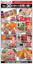 国見町でのヨークベニマルのカタログ | 現在の特別プロモーション | 2026-10-30T00:00:00.000Z - 2026-11-13T00:00:00.000Z