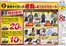 イズミヤのカタログ | トップディールと割引 | 2026-10-31T00:00:00.000Z - 2026-11-03T00:00:00.000Z