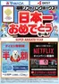 藤沢市でのヤマダ電機のカタログ | 排他的な取引と掘り出し物 | 2026-10-30T00:00:00.000Z - 2026-11-13T00:00:00.000Z
