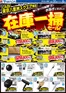 別府市でのヤマダ電機のカタログ | トップディールと割引 | 2026-10-30T00:00:00.000Z - 2026-11-06T00:00:00.000Z
