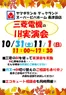 大和市でのヤマダ電機のカタログ | 倹約家のためのトップオファー | 2026-10-30T00:00:00.000Z - 2026-11-01T00:00:00.000Z