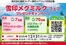 フードワンのカタログ | すべての人のための魅力的な特別オファー | 2026-10-31T00:00:00.000Z - 2026-12-31T00:00:00.000Z
