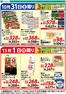 伊徳のカタログ | 豊富なオファーの選択 | 2026-10-31T00:00:00.000Z - 2026-11-01T00:00:00.000Z