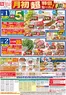 フレルさぎ沼のカタログ | 2026/11/1 | 2026-10-31T00:00:00.000Z - 2026-11-02T00:00:00.000Z