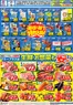 マミーマートのカタログ | 掘り出し物ハンターのためのオファー | 2026-10-30T00:00:00.000Z - 2026-11-06T00:00:00.000Z