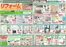 ダイユーエイトのカタログ | すべての人のための魅力的な特別オファー | 2026-10-31T00:00:00.000Z - 2026-11-30T00:00:00.000Z