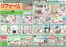 ダイユーエイトのカタログ | あなたのための私たちの最高のオファー | 2026-10-31T00:00:00.000Z - 2026-11-30T00:00:00.000Z