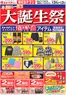 あかのれんのカタログ | 選ばれた製品の素晴らしい割引 | 2026-10-31T00:00:00.000Z - 2026-11-03T00:00:00.000Z