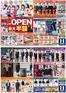 はるやまのカタログ | 倹約家のためのトップオファー | 2026-10-31T00:00:00.000Z - 2026-11-15T00:00:00.000Z