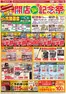 ピアゴのカタログ | 10月30日(金)-11月3日(火) | 2026-10-29T00:00:00.000Z - 2026-11-03T00:00:00.000Z