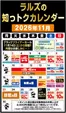 ビッグハウスのカタログ | 魅力的なオファーを発見する | 2026-10-30T00:00:00.000Z - 2026-11-30T00:00:00.000Z