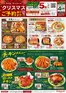 サンエーのカタログ | 排他的な掘り出し物 | 2026-10-30T00:00:00.000Z - 2026-12-21T00:00:00.000Z