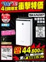 堺市でのベスト電器のカタログ | すべての人のための魅力的な特別オファー | 2026-10-31T00:00:00.000Z - 2026-11-03T00:00:00.000Z