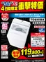堺市でのベスト電器のカタログ | すべてのお客様のためのトップディール | 2026-10-31T00:00:00.000Z - 2026-11-03T00:00:00.000Z