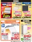 堺市でのベスト電器のカタログ | 割引とプロモーション | 2026-10-31T00:00:00.000Z - 2026-11-06T00:00:00.000Z