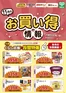 サミットのカタログ | 排他的な取引と掘り出し物 | 2026-10-31T00:00:00.000Z - 2026-11-30T00:00:00.000Z
