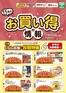 サミットのカタログ | すべての人のための魅力的な特別オファー | 2026-10-31T00:00:00.000Z - 2026-11-30T00:00:00.000Z