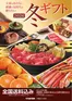 スーパー三和のカタログ | 今すぐ私たちの取引で節約 | 2026-10-30T00:00:00.000Z - 2026-12-15T00:00:00.000Z