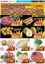スーパー三和のカタログ | すべてのお客様のためのトップディール | 2026-10-30T00:00:00.000Z - 2026-11-06T00:00:00.000Z