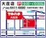 西宮市でのマルハチのカタログ | トップディールと割引 | 2025-01-28T00:00:00.000Z - 2026-01-31T00:00:00.000Z