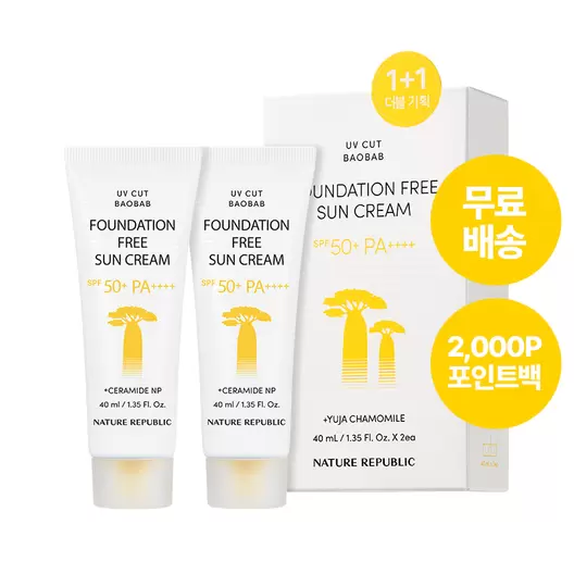 [1+1] 유브이컷 바오밥 파데프리 선크림 SPF50+ PA++++