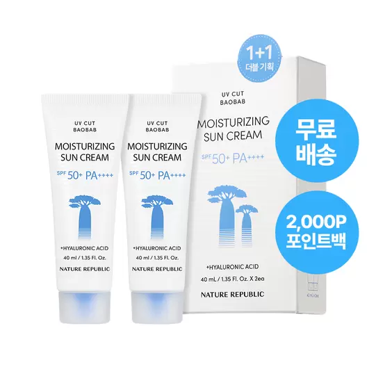 [1+1] 유브이컷 바오밥 수분 선크림 SPF50+ PA++++