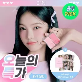 [포카증정][8월올영픽/하츠투하츠PICK] 투에이엔 듀얼치크 17 colors (단품/한정기획)