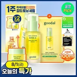 [8월 올영픽] 구달 청귤 비타C 잡티케어 세럼 알파 50ml 리필 기획 (+크림 10ml)