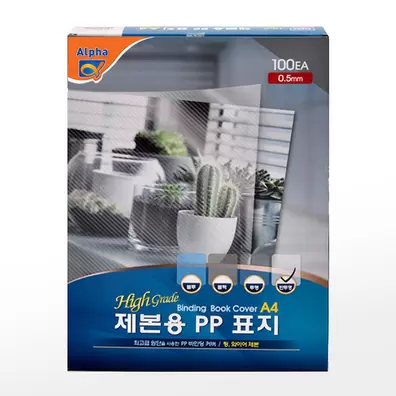 8월 월간특가
  [알파] PP 제본표지 A4 100매 0.5mm (반투명/사선투명/사선청색/사선흑색)