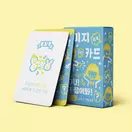 F99 질문카드 : 이미지게임