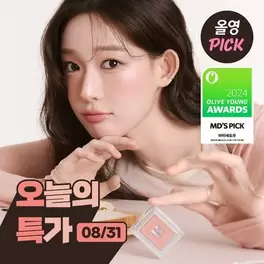 [8/31 하루특가/NEW컬러] 홀리카홀리카 마이페이브 피스 아이섀도우/젤테일/피스 빔/피스 밤
