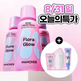 [8/31 하루특가/화잘먹] 마몽드 플로라 글로우 로즈 리퀴드 마스크 80ml 기획 (3종)