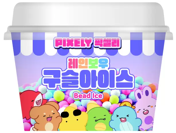 픽셀리)레인보우구슬50ML(-18도)