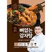온작)이영자뼈없는감자탕400G