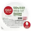 CJ)햇반100%현미밥130G