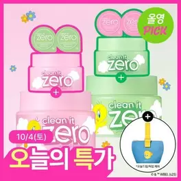 [10월 올영픽/트위티 콜라보] 바닐라코 클린잇제로 클렌징밤 100ml 기획 (+25ml+3ml*2개 증정)