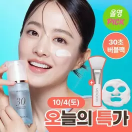 [하루특가/10월 올영PICK/박보영 버블팩]메노킨 30초 퀵 버블 마스크 95ml 기획 (+팩브러쉬) 2종 중 택1