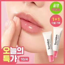 [10/4 하루특가][10월 올영픽/NEW] 토리든 셀메이징 저분자 콜라겐 볼륨 립 에센스 11ml 더블 기획