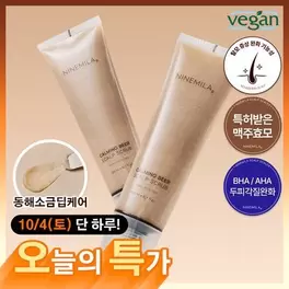 나인밀라 카밍비어 맥주효모 두피 스케일링 스크럽 200ml