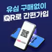ESIM 평생 1,700원
