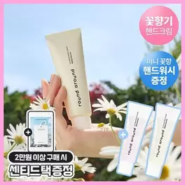 [은은한잔향/기획] 라운드어라운드 센티드 핸드크림 50ml 4종/2종기획