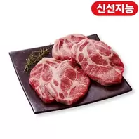 끝돼 캐나다산 돼지 목심 구이용(냉장) (600G)