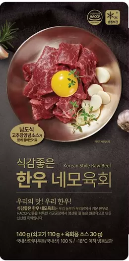 한우)식감좋은네모육회140G/냉동