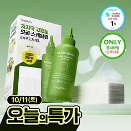 [하루특가]비플레인 녹두 모공 스케일링 워터 150ml 기획 (+초밀착 화장솜 40매)