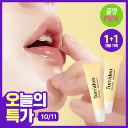 [10/11 하루특가][10월 올영픽/1+1] 토리든 솔리드인 세라마이드 립 에센스 11ml 더블기획