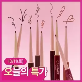 [초슬림라이너] 캔메이크 크리미 터치 라이너 9종 택1